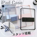 新登場/ iPad air 6 ケース スタンド 透明 iPad mini 7 ケース カバー Apple ipad ケース スタンド 縦 横置き 自由貼付け ...