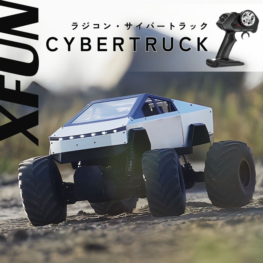 【メーカー正規品】ラジコン テスラ サイバートラック Cybertruck ライト搭載 音声搭載 ドア開閉 ゴム製タイヤー プレゼント 子供の日 おもちゃ 誕生...