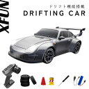 ドリフト機能搭載/ ラジコン スポーツカー ラジコンカー 電動おもちゃ プレゼント 子供の日 男の子 メンズ 男性 おもちゃ ラジコン レーシング 四駆 四輪 ...