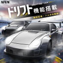ドリフト機能搭載/ ラジコン スポーツカー おもちゃ ラジコン レーシングカー プレゼント 電動おもちゃ 子供の日 男の子 メンズ 男性 おもちゃ ラジコン レ...