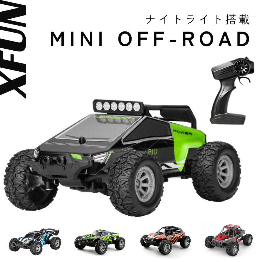 ナイトライト機能搭載/ ラジコンカー 小型 ラジコン 変速機能 電動おもちゃ ラジコン プレゼント 子供の日 男の子 メンズ 男性 おもちゃ ラジコン 極小 オ...