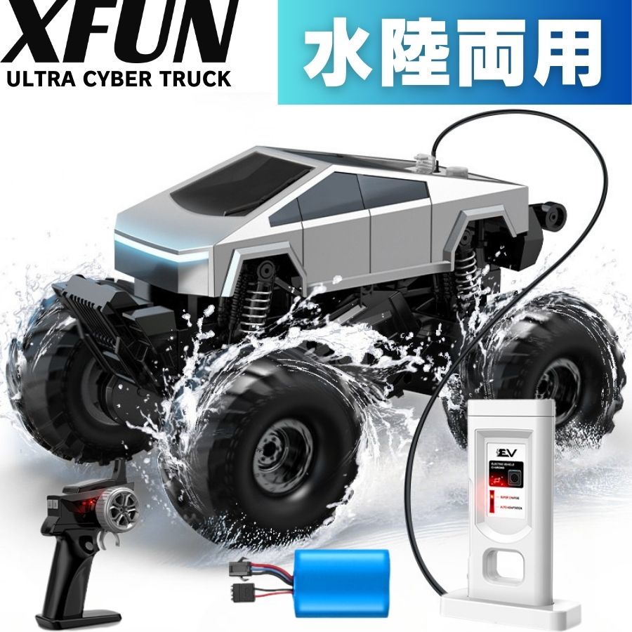 【水陸両用】ラジコン トラック 自立 360度回転 テスラ サイバートラック Cybertruck ライト搭載 ゴム製タイヤー ラジコンカー オフロード おもち...