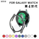 商品詳細仕様＜対応機種＞Galaxy Watch 第4世代カラー：クリア、ブラック、グレー、ブルー、グリーン、パープル、レッド、ピンク、ローズゴールド、イエロー、シルバー素　材：TPUサイズ：40mm、44mm特徴・充電に影響無し: ケースを装着したままでも、Galaxy Watchを充電できます。ケースを取り外す手間を省き、常に快適な使用が可能です。・高い透明性: ケースは高品質な透明素材で作られており、高い透明性を持っています。時計の美しいデザインを損なうことなく。・傷防止: 高品質な素材で覆われたケースは、Galaxy Watchを日常的な傷や損傷から守ります。美しいデザインを損なうことなく、時計の外観を長持ちさせ、常に新品同様の輝きを保ちます。注意事項・注文確定後、お客様ご都合の交換・キャンセルは対応できかねます。・モニターの発色具合により、実際の商品の色と異なって見える場合がございます。・なお、天候や災害、諸手続きなどにより、スムーズな配送が出来ない場合もまれにございます。キーワードアップルウォッチ フィルム ガラスフィルム ガラス カバー 画面保護 透明フイルム クリア フィルム 透明 指紋防止 防水 防塵 耐衝撃 多層防御 ソフト ハード 保護フィルム Galaxy Watch 第4世代 保護フィルム おすすめ 新着 送料込み