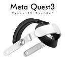 【先着限定特典】改良版 Meta Quest3 ヘッドバンド 互換 VRゲーム アクセサリー ウェアラブル 耐衝撃 角度調整 Meta Quest 3 アクセサリー 減圧 リリーフ 送料無料