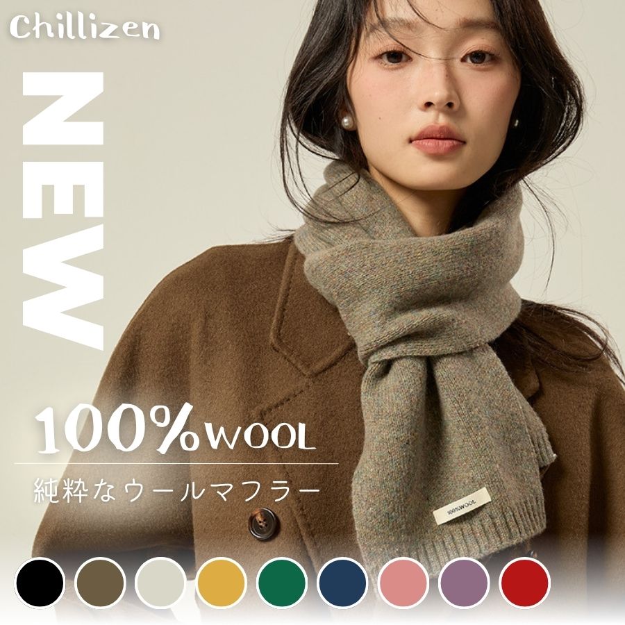 乐天商城 - 100%ウール レディースマフラー マフラー レディース ウールマフラー 女性 暖かいマフラー ニット 冬 かわいいマフラー 柔らかい ネックウォーマー おしゃれ シンプル 国内ブランド プレゼント おすすめ