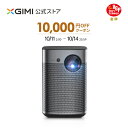 【10,000円OFFクーポン】XGIMI Halo　バッテリー内蔵　800ANSIルーメ　モバイルプロジェクター　 　 ホームシアター プロジェクター小型　プロジェクター　プロジェクター天井 　ホームプロジェクター　スマートプロジェクター