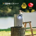 XGIMI公式ショップ・最高峰の明るさを誇るモバイルプロジェクター