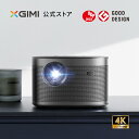 【10%ポイント還元】XGIMI HORIZON Pro リアル4K ホームプロ