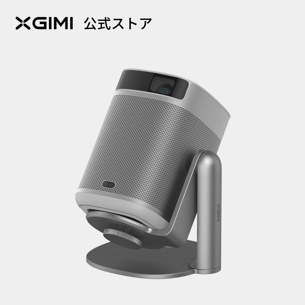 【楽天市場】【25%OFFクーポン配布中】XGIMI MoGo 2 スタンド