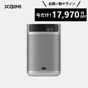 【17,970円OFFクーポン'''3/31まで】XGIMI MoGo 2 プロジェクター 小型 プロジェクター 4K対応　HD 720p Android TV 11.0搭載 400ISOルーメン / オートフォーカス / 自動台形補正 / 8W スピーカーを2基内蔵 / 静音 / Bluetooth 対応 / 四つのオーディオモード / DLP搭載