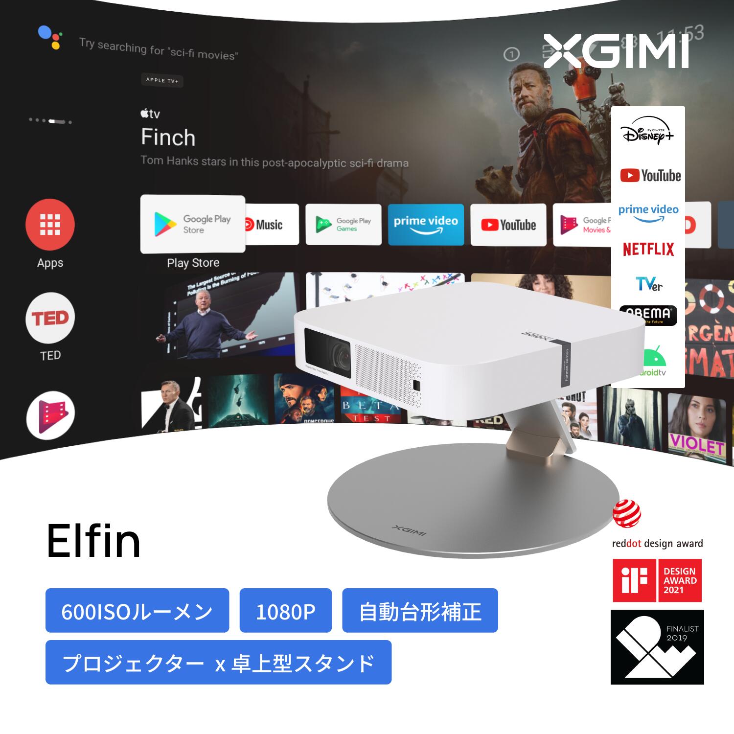 楽天XGIMI-STORE【24％OFFクーポン　5/22日まで】XGIMI Elfin スタンドセット 1080p 高輝度 ホームプロジェクター フルHD Android TV 10.0搭載【オートフォーカス / 自動台形補正 / 障害物回避 / 200インチ投影 / bluetooth / Harman Kardonスピーカー / 静音】