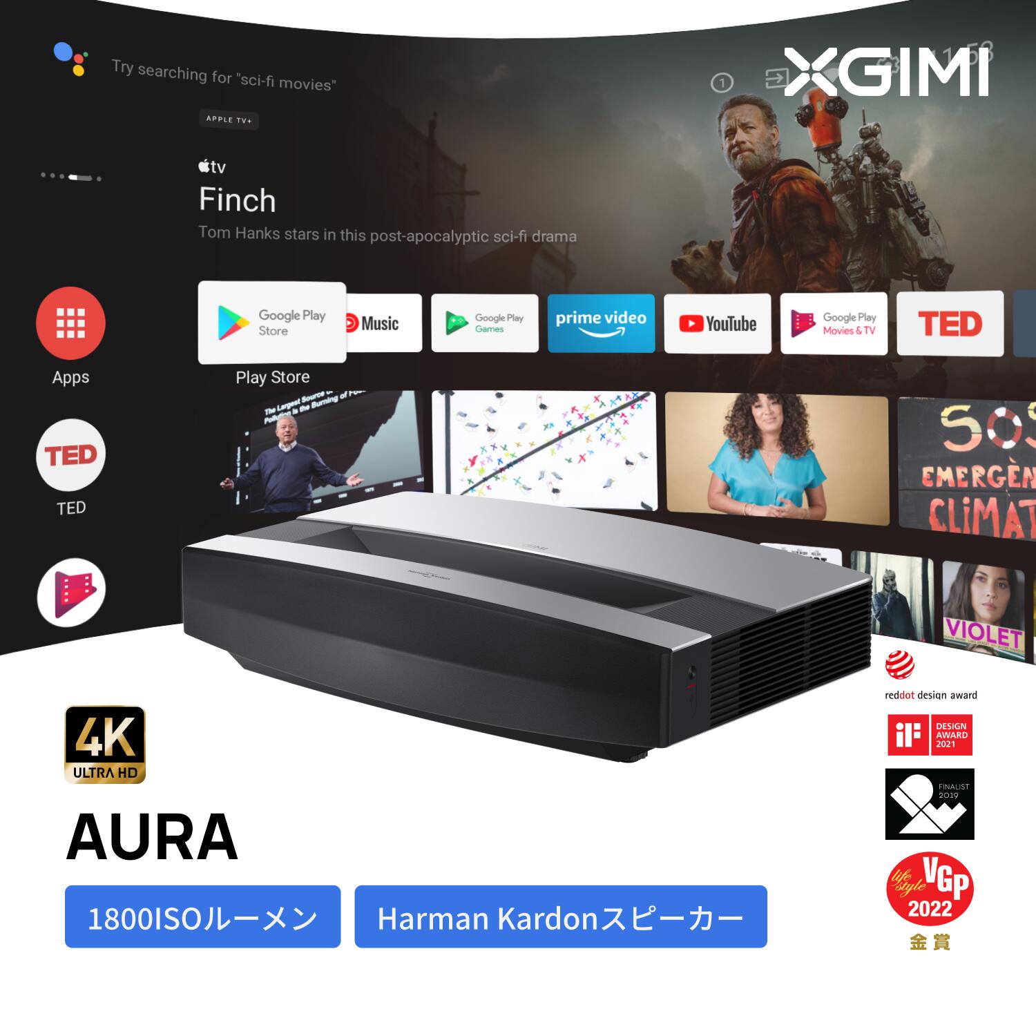 【19%OFFクーポン　5/16日まで】XGIMI AURA 超短焦点 レーザープロジェクター 【4K ULTRA HD画質 / / Harman Kardonスピーカー / Android TV 10.0搭載 / 壁面から20cmの投影距離で100インチの大画面】