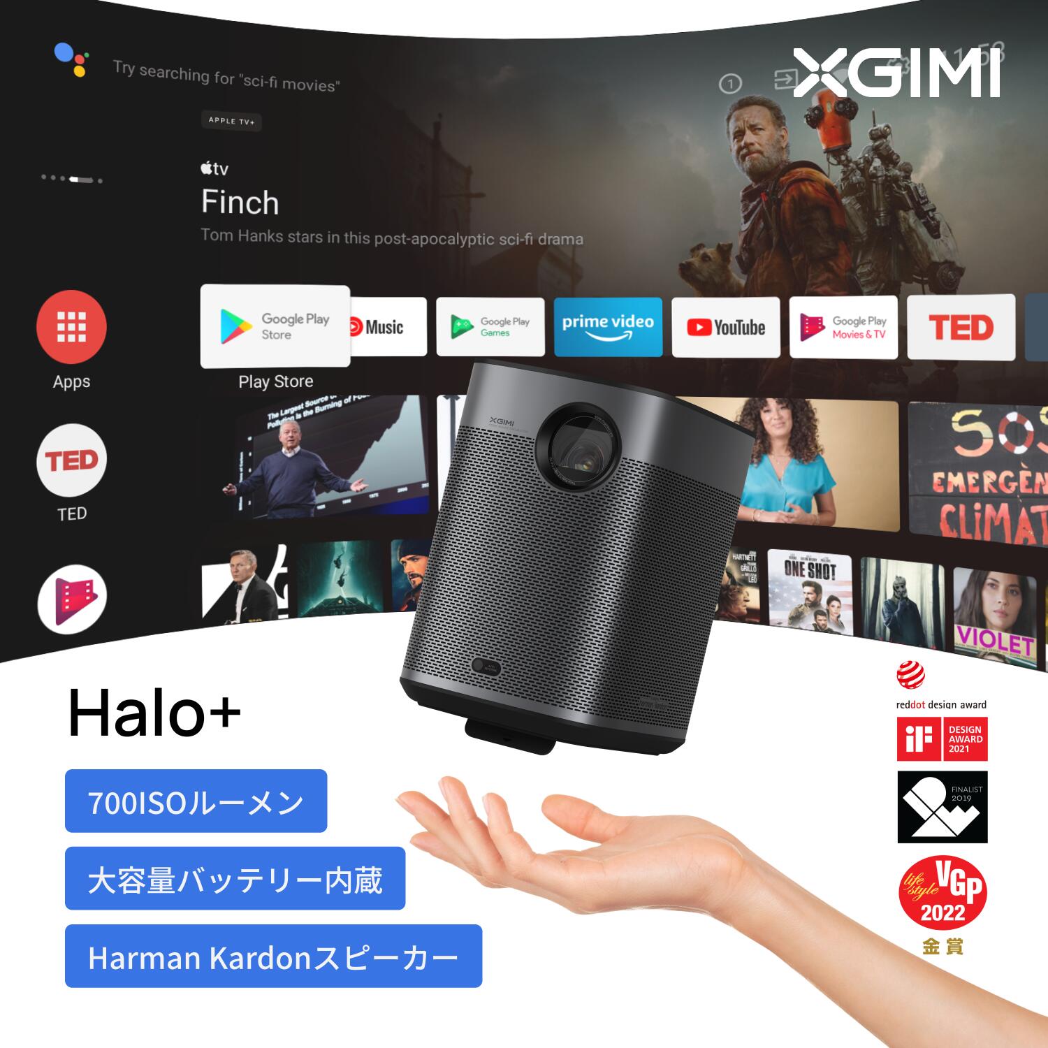 XGIMI Halo+ モバイルプロジェクター フルHD 1080p Android TV 10.0搭載 