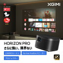    XGIMI HORIZON Pro 4KvWFN^[ Px@ Android TV 10.0 Harman KardonXs[J[   bluetoothΉ   I[gtH[JX   `␳   HDR10  x   É   200C` 