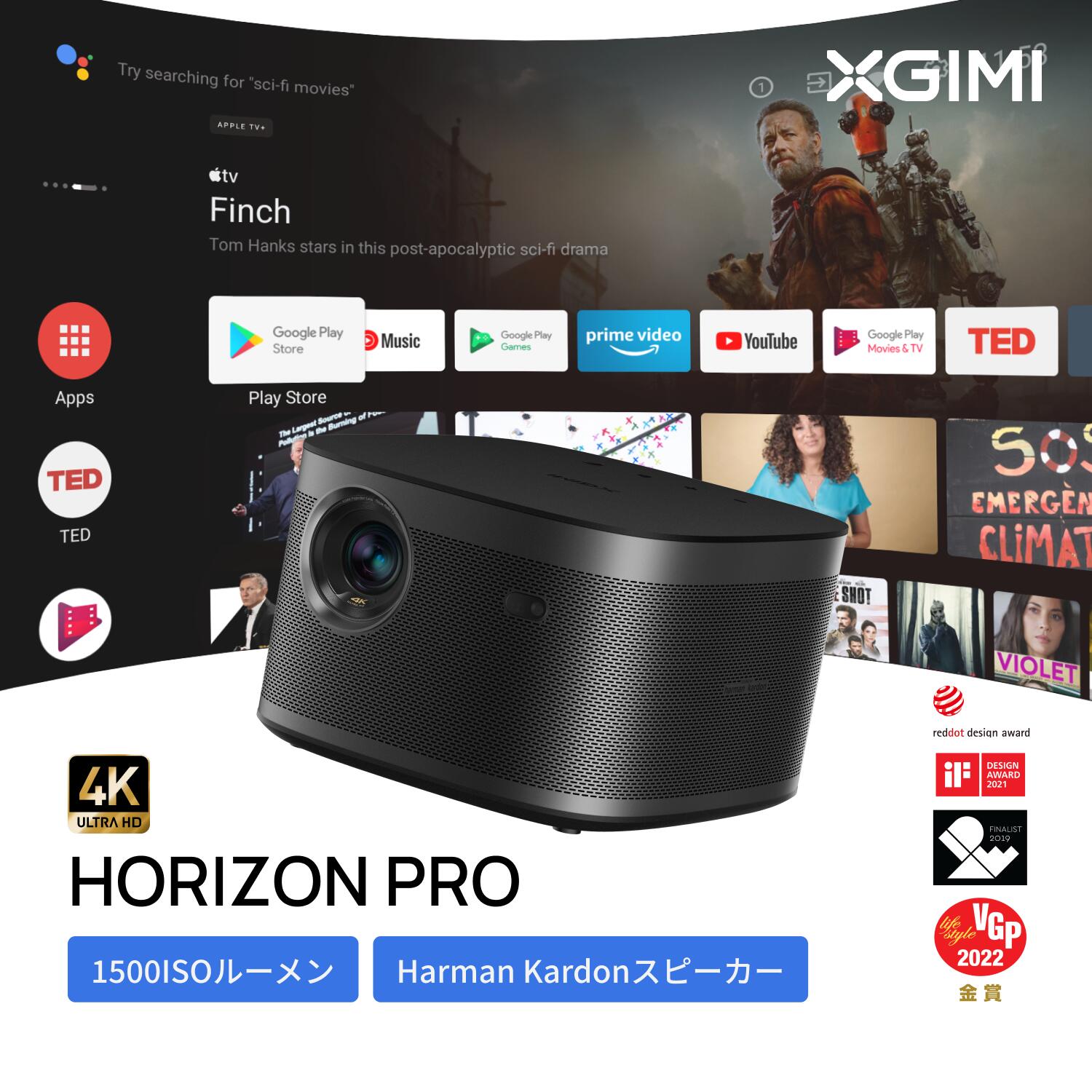 XGIMI HORIZON Pro 4Kプロジェ...の商品画像