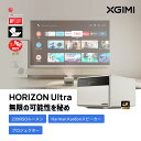 【15％OFFクーポン 4/17日まで】XGIMI HORIZON Ultra 4Kプロジェクター 2300ISOルーメン DolbyVision対応 デュアルライト（レーザーとLEDのハイブリッド技術） AndroidTV11.0搭載12W Harman / Kardonスピーカー2基内蔵/光学ズーム /Bluetooth対応 /ISA3.0 低遅延