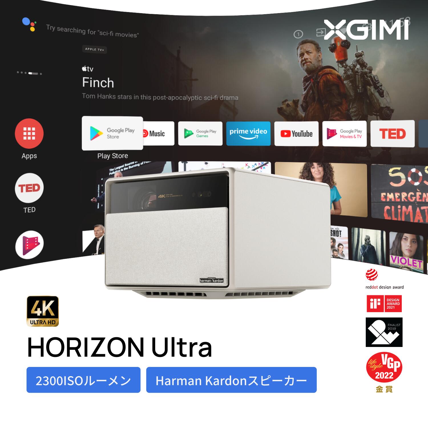 【9%OFFクーポン　5/22日まで】XGIMI HORIZON Ultra 4Kプロジェクター 2300ISOルーメン DolbyVision対応 AndroidTV11…