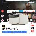 【9%OFFクーポン＋5％OFF 5/5限定】XGIMI HORIZON Ultra 4Kプロジェクター 2300ISOルーメン DolbyVision対応 AndroidTV11.0搭載12W Harman / Kardonスピーカー2基内蔵/光学ズーム /Bluetooth対応 /ISA3.0 低遅延