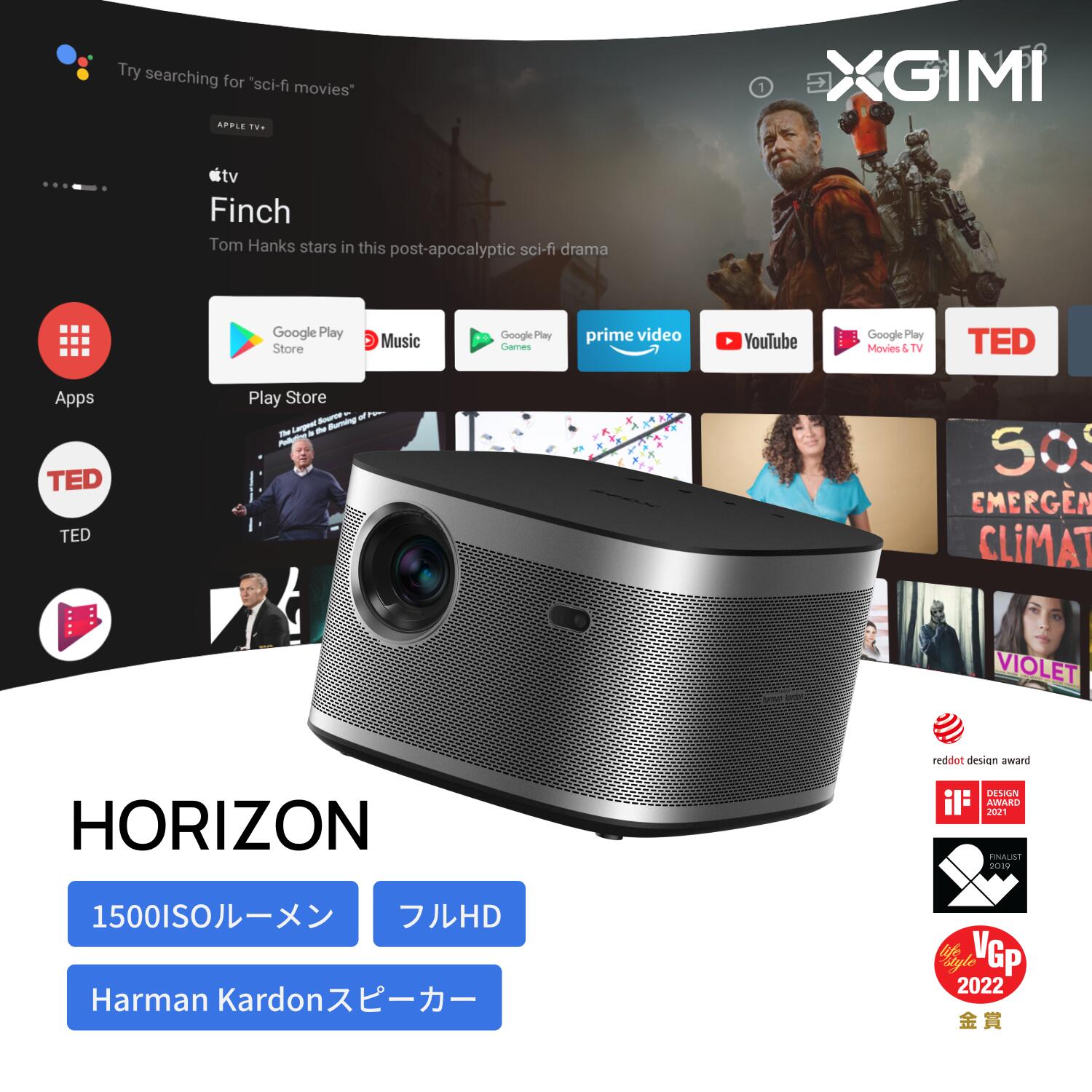 XGIMI HORIZON 高輝度 ホームプロジェクター フルHD 1080p 家庭用 Android TV 10.0搭載 ネイティブ解像度 