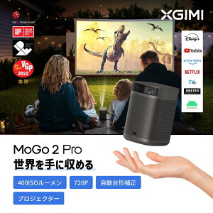 20OFFݥ 4/17ޤǡXGIMI MoGo 2 Pro ץ ץ 1080p Android TV 11.0 400ISO롼 / ȥե / ư / 2x8W ԡ / Ų / Bluetooth б / ץƥǽ / / 4ĤΥǥ⡼