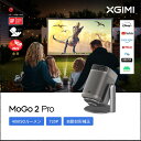 【15000円OFFクーポン 4/17日まで】XGIMI MoGo 2 Pro スタンドセット 天井投影プロジェクター　AndroidTV搭載 ホームプロジェクター　小型プロジェクター 多角度プロジェクター台 ±120度軽々角度調整機能 自動台形補正 オートフォーカス　アイプロテクション機能