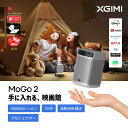 【30％OFFクーポン 4/30日まで】XGIMI MoGo 2 プロジェクター 小型 プロジェクター HD 720p Android TV 11.0搭載 400ISOルーメン / オートフォーカス / 自動台形補正 / 8W スピーカーを2基内蔵 / 静音 / Bluetooth 対応 / 四つのオーディオモード / DLP搭載