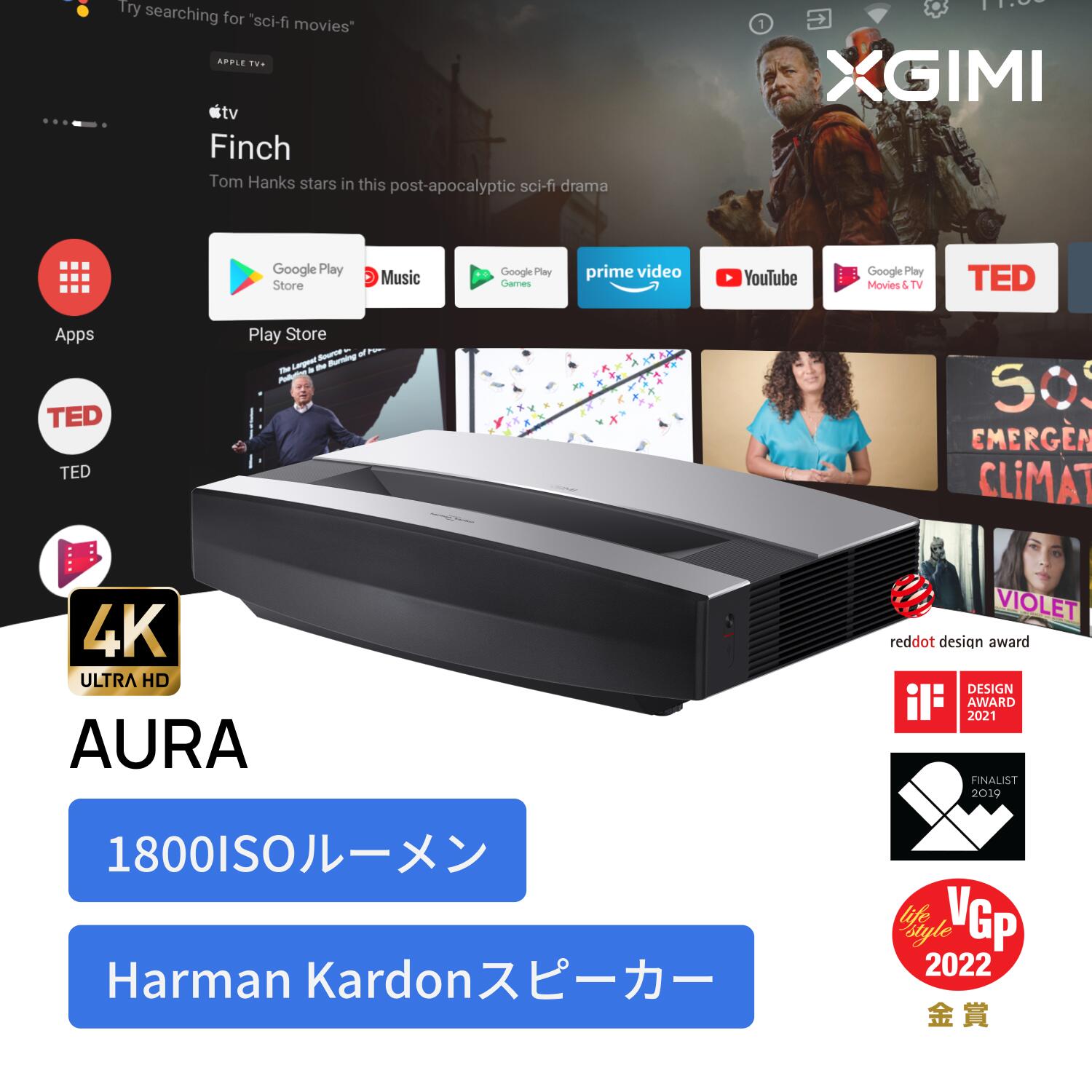 XGIMI AURA 超短焦点 レーザープロジェクター 【4K ULTRA HD画質 / / Harman Kardonスピーカー / Android TV 10.0搭載 / 壁面から20cmの投影距離で100インチの大画面】
