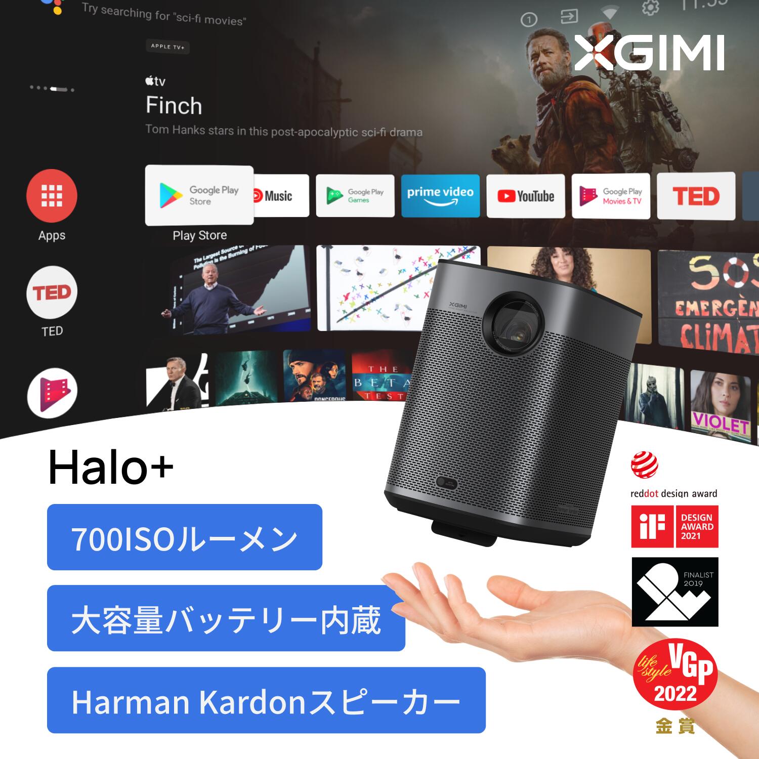 XGIMI Halo+ モバイルプロジェクター フルHD 1080p Android TV 10.0搭載 【Harman Kardonスピーカー / オートフォーカス / 自動台形補正 / bluetooth対応 / HDR10 / 低遅延 】
