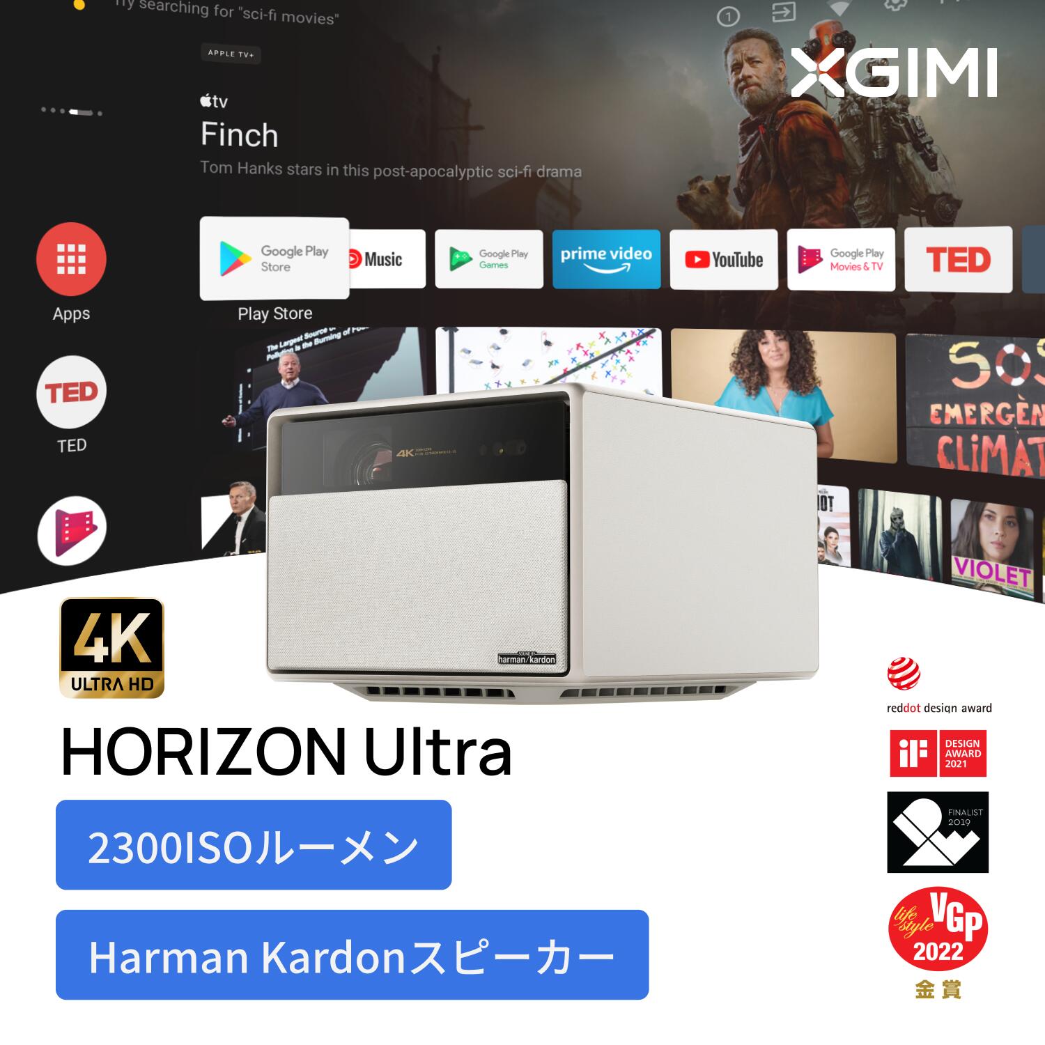XGIMI HORIZON Ultra 4Kプロジェクター 2300