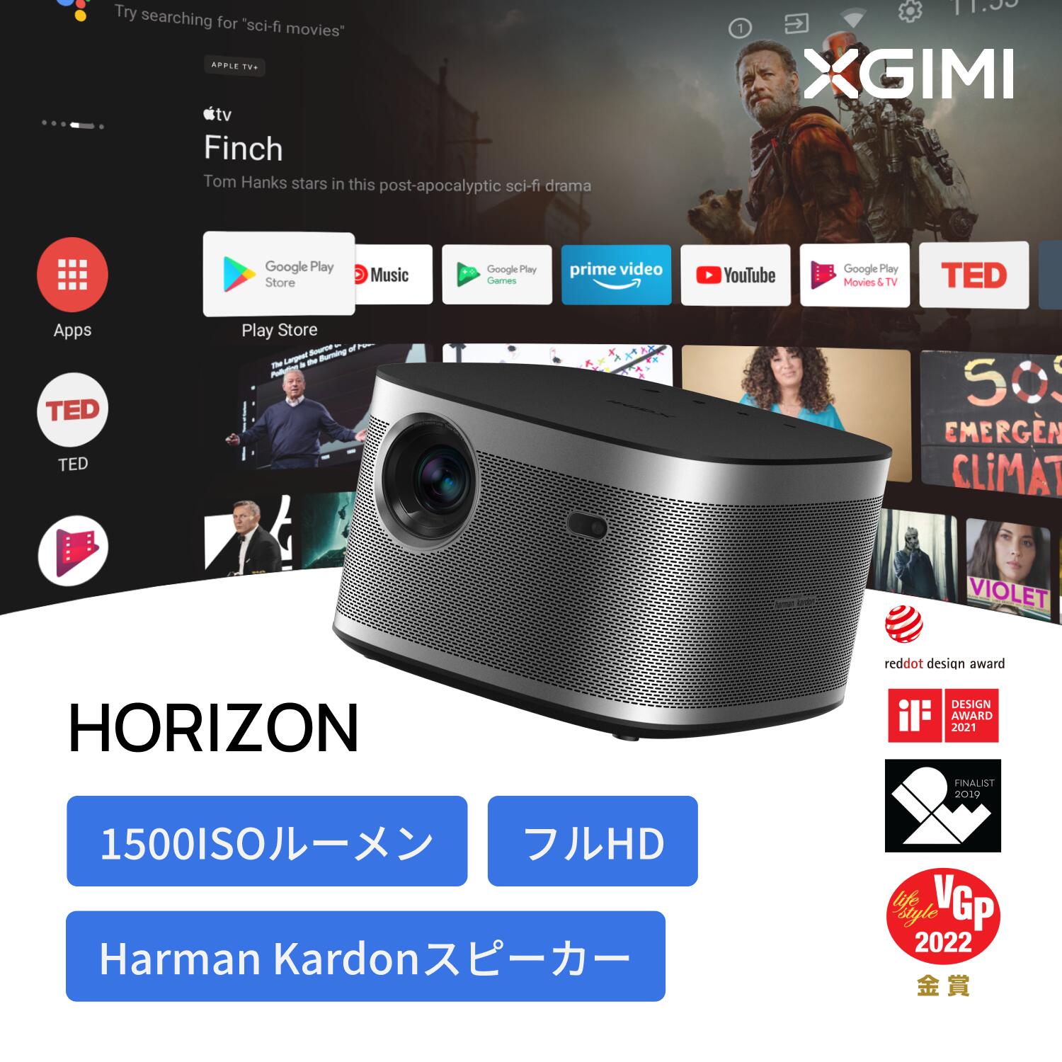 【5/30限定 15%OFF】XGIMI HORIZON 高輝度 ホームプロジェクター フルHD 1080p 家庭用 Android TV 10.0搭載 ネイティブ解像度 【Harman Kardonスピーカー / 200インチ投影 / bluetooth対応 / 自動台形補正】