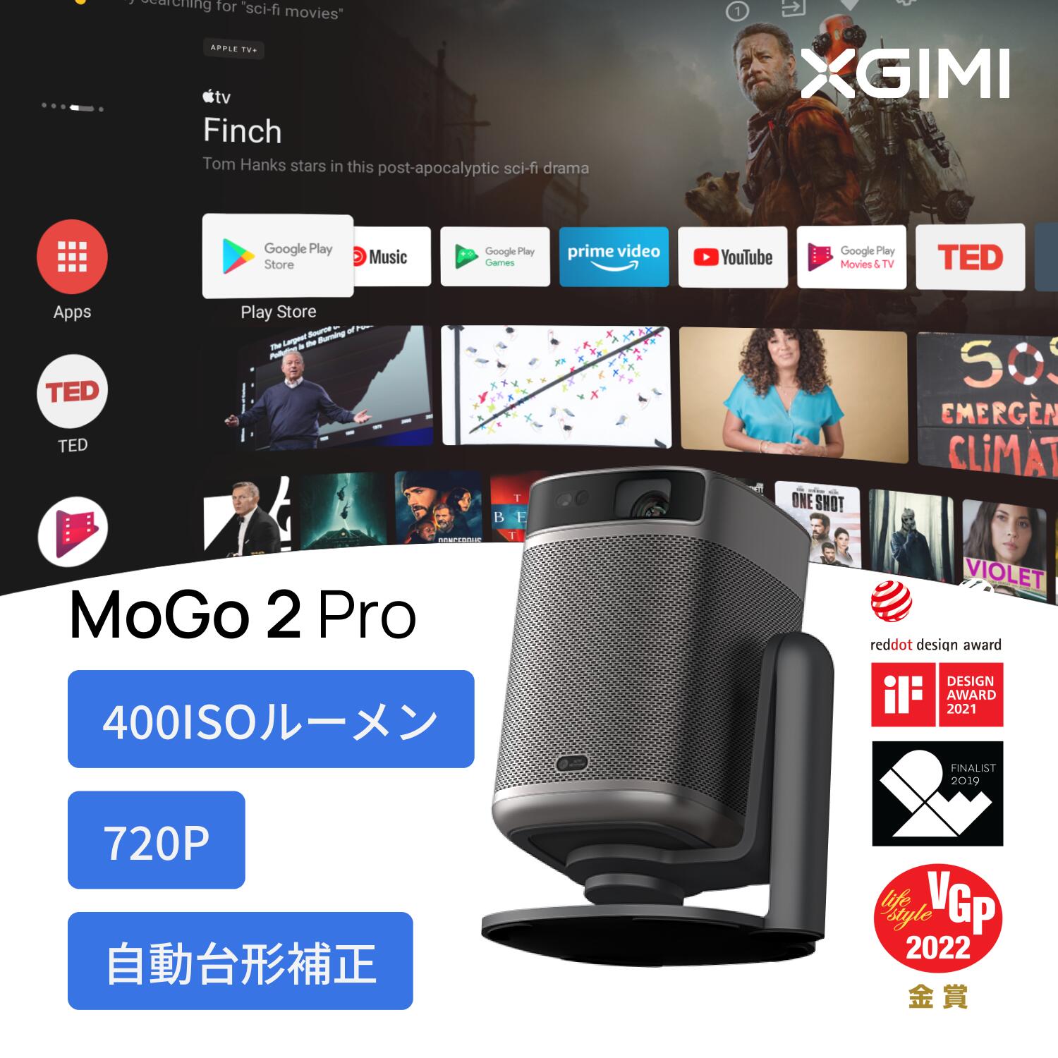 【15000円OFFクーポン　5/27日まで】XGIMI MoGo 2 Pro スタンドセット 天井投影プロジェクター　AndroidTV搭載 ホームプロジェクター小型プロジェクター 多角度プロジェクター台 ±120度軽々角度調整機能 自動台形補正 オートフォーカスアイプロテクション機能