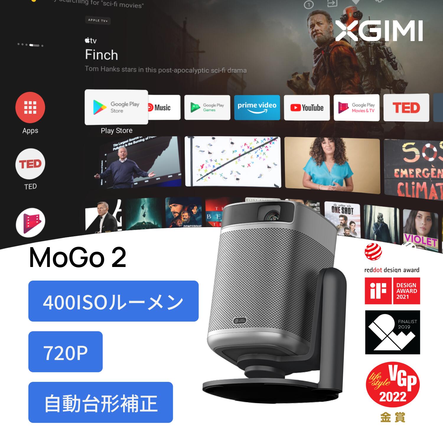 XGIMI MoGo 2 スタンドセット　天井投影対応 スタ