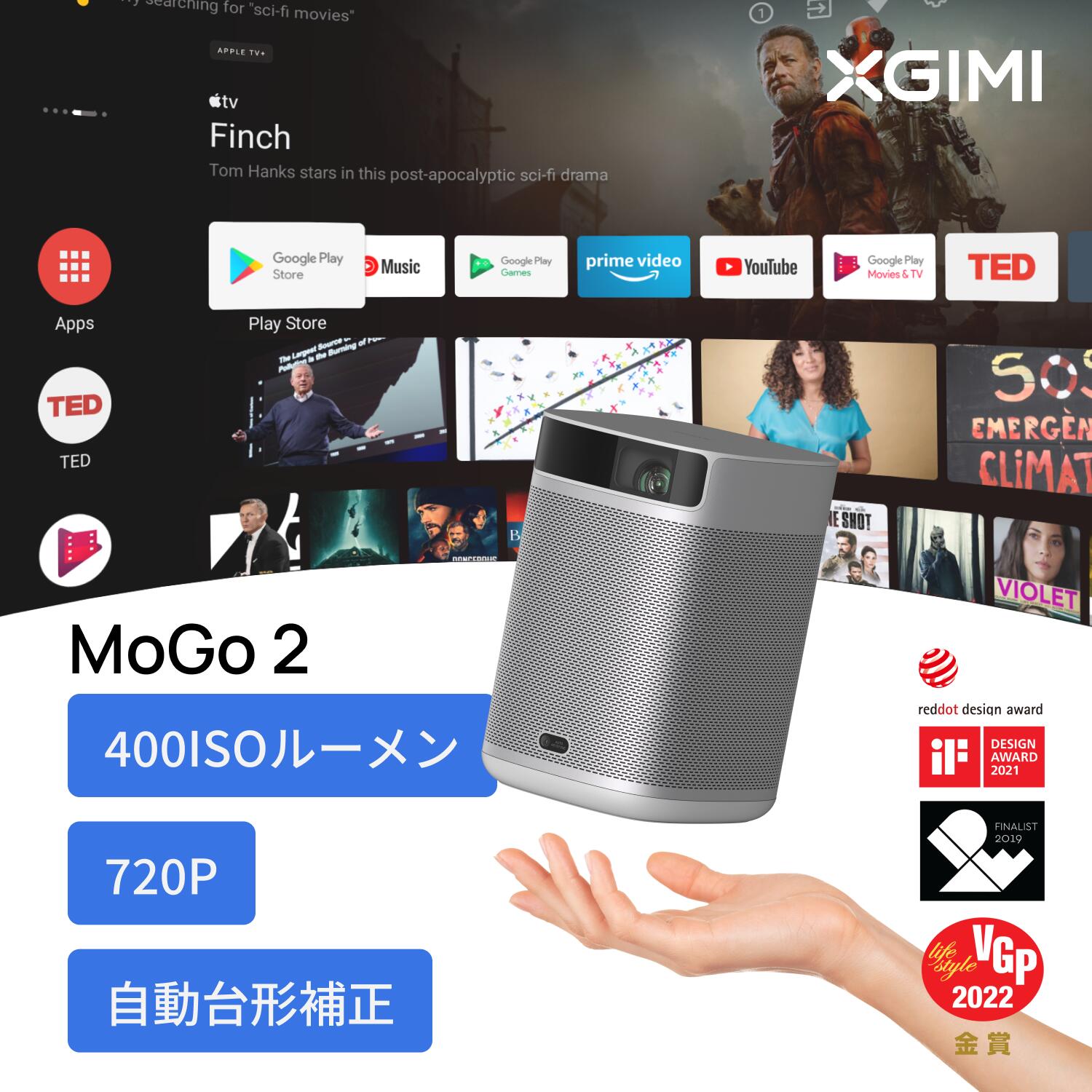 楽天XGIMI-STORE【29％OFFクーポン　5/27日まで】XGIMI MoGo 2 プロジェクター 小型 プロジェクター HD 720p Android TV 11.0搭載 400ISOルーメン / オートフォーカス / 自動台形補正 / 8W スピーカーを2基内蔵 / 静音 / Bluetooth 対応 / 四つのオーディオモード / DLP搭載