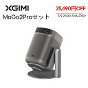 XGIMI MoGo 2 Pro スタンドセット 天井投影プロジェクターAndroidTV搭載 ホームプロジェクター小型プロジェクター 多角度プロジェクター台 ...