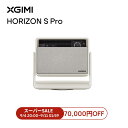 【スーパーSALE! 70,000円OFF】XGIMI HORIZON S Pro 4K プロジェクター 1800 ISOルーメン スタンド一体型 ホームプロジェクター Dolby Vision /角度調整可能 /静音 /自動台形補正 目の保護 壁色適応機能など