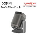 XGIMI MoGo 2 Pro スタンドセット 天井投影プロジェクターAndroidTV搭載 ホームプロジェクター小型プロジェクター 多角度プロジェクター台 ±120度軽々角度調整機能 自動台形補正 オートフォーカスアイプロテクション機能