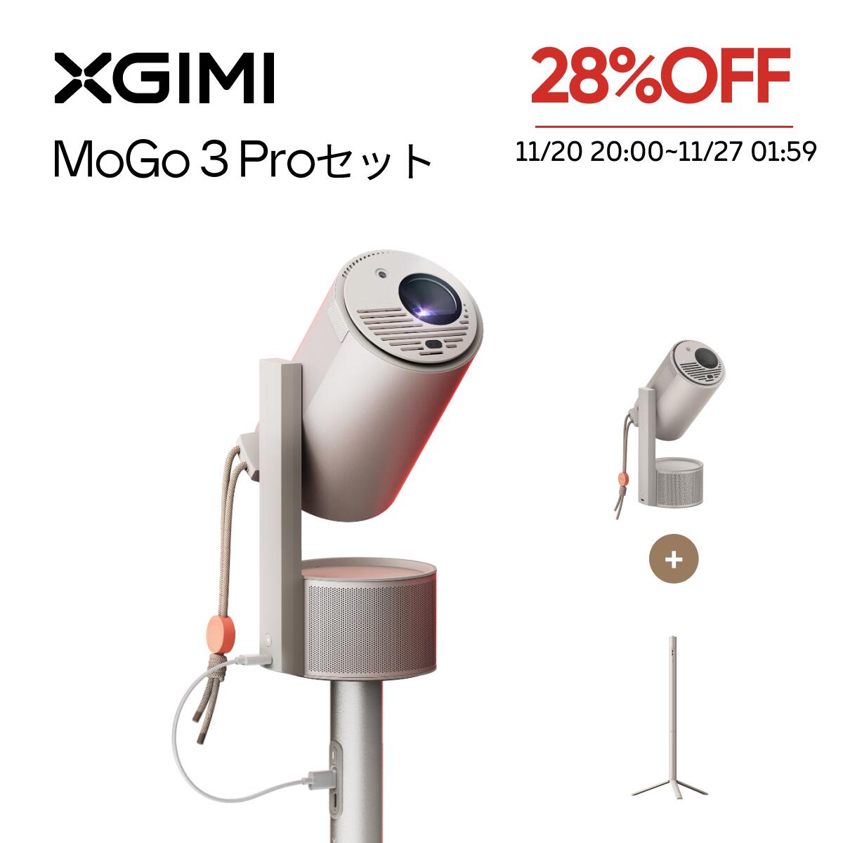 \期間限定28%OFF/XGIMI MoGo 3 Pro プロジェクター スタンドセット パワーバンクセット Google TV搭載 1080P 450 ISO...