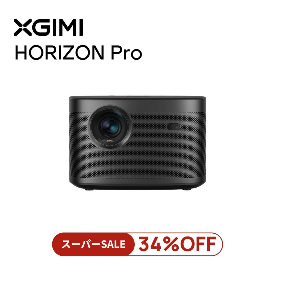 ＼スーパーSALE クーポンで197,890→129,800／XGIMI HORIZON Pro 4 ...