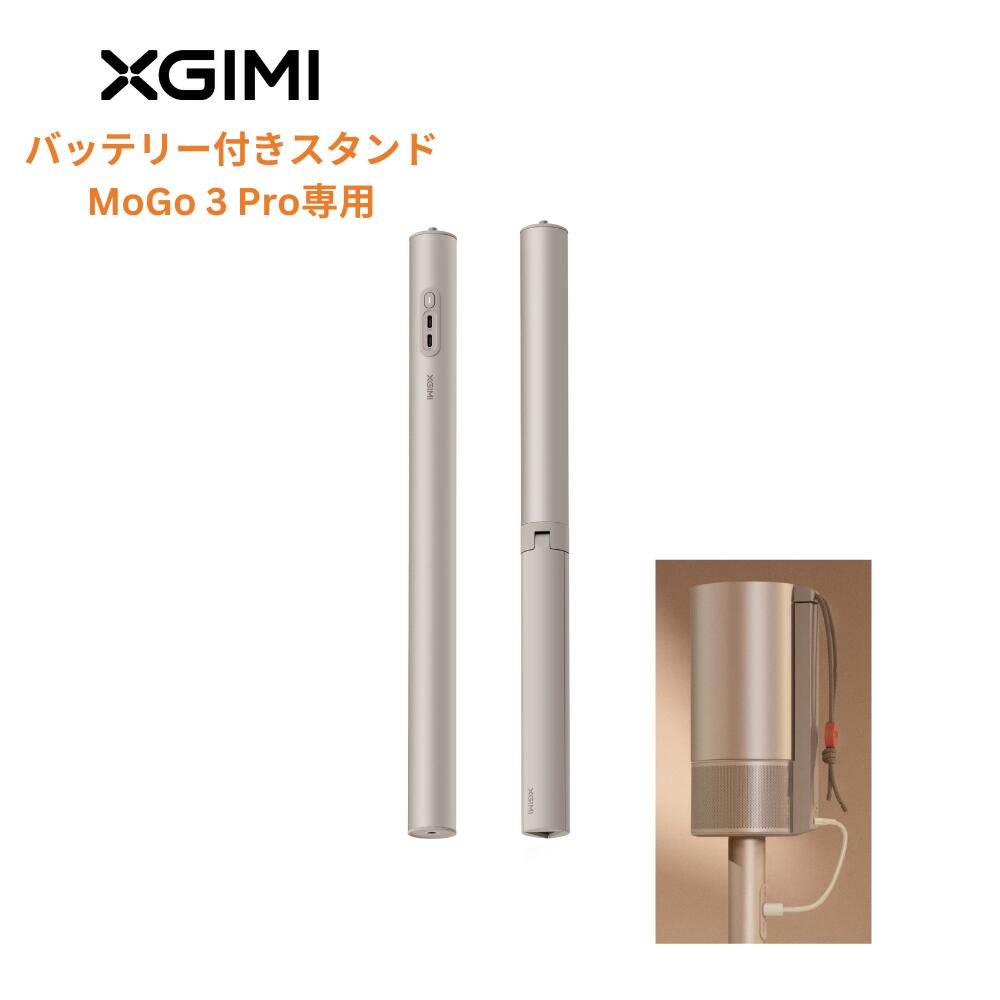 楽天市場】xgimi mogo スタンドの通販 楽天市場】xgimi mogo スタンドの通販