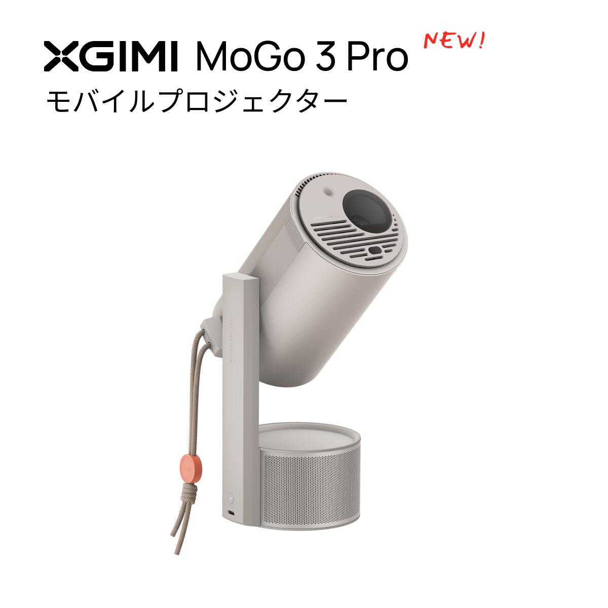 【2024秋の新発売】XGIMI MoGo 3 Pro ポータブルプロジェクター スタンド一体型 Google TV搭載 1080P 450 ISOルーメン プロジェクター 小型 家庭用 アウトドア 【ISA 2.0技術 /Bluetooth 5.1 /Netflix公式ライセンス取得】