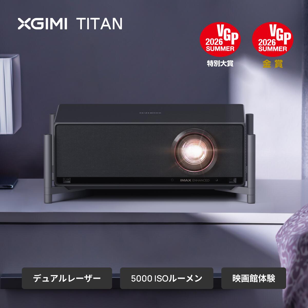 XGIMI TITAN 4K Home Projector [Dual Laser, 5000 ISO Lumens, High Brightness / Dolby Vision & IMAX Enhanced Compatible / 4K 0.78-inch DMD / Optical Zoom / Lens Shift / Fully Automatic Correction / Home Theater, Cinema, Large Screen Projector]