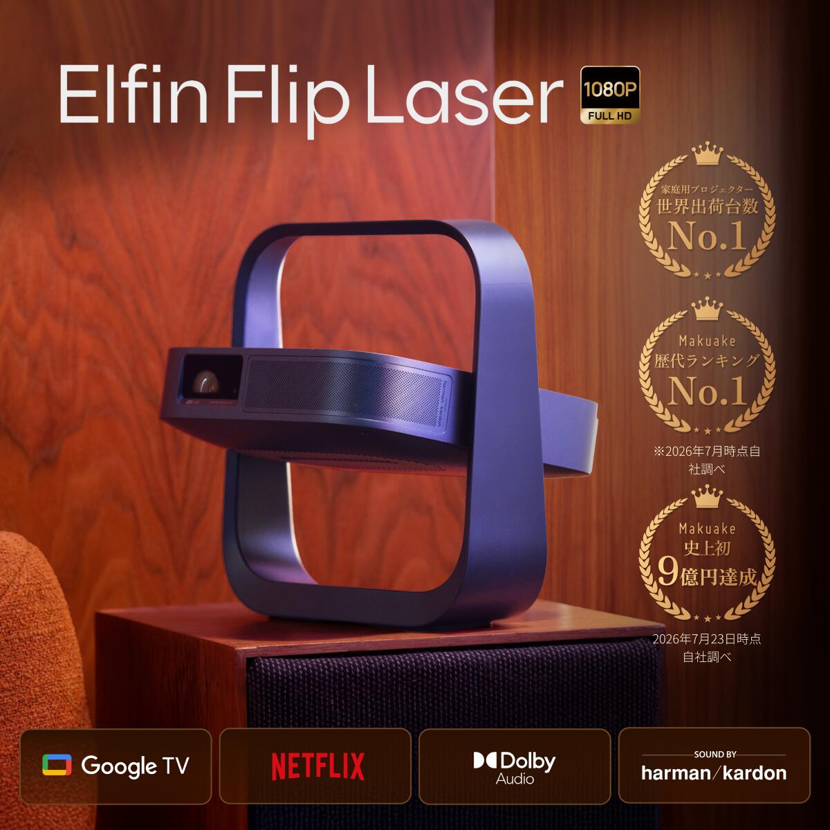＼新登場／XGIMI Elfin Flip Laser プロジェクター フルHD RGB 3色レーザー 1600 ISOルーメン 1080P Google TV 天井投影 小型 家庭用 Google TV内蔵 ジンバル一体型