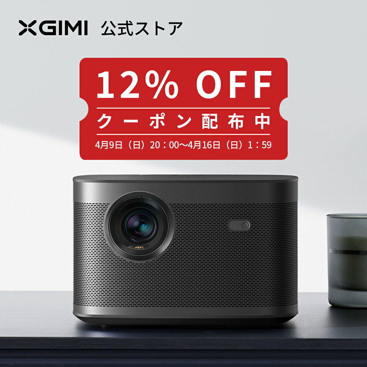 【12％OFFクーポン配布中】XGIMI HORIZON Pro リアル4K ホームプロジェクター 高輝度 2200ANSI ルーメン Android TV 10.0搭載【Harman Kardonスピーカー / bluetooth対応 / オートフォーカス / 自動台形補正 / HDR10/ 低遅延 / 静音 / 200インチ】