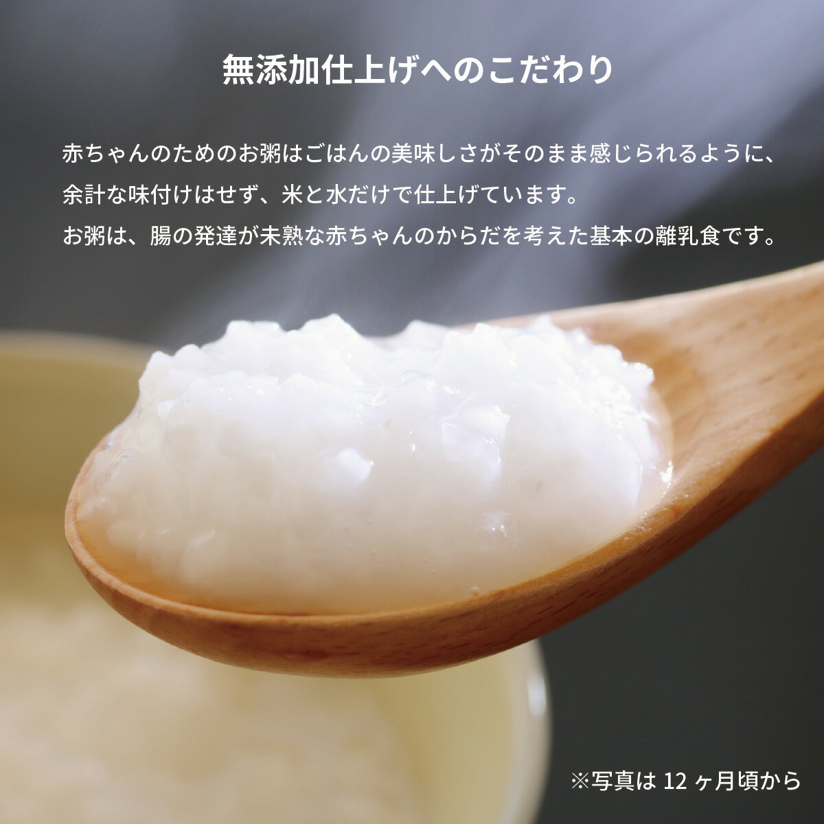 グリーンマインド『赤ちゃんのためのお粥』