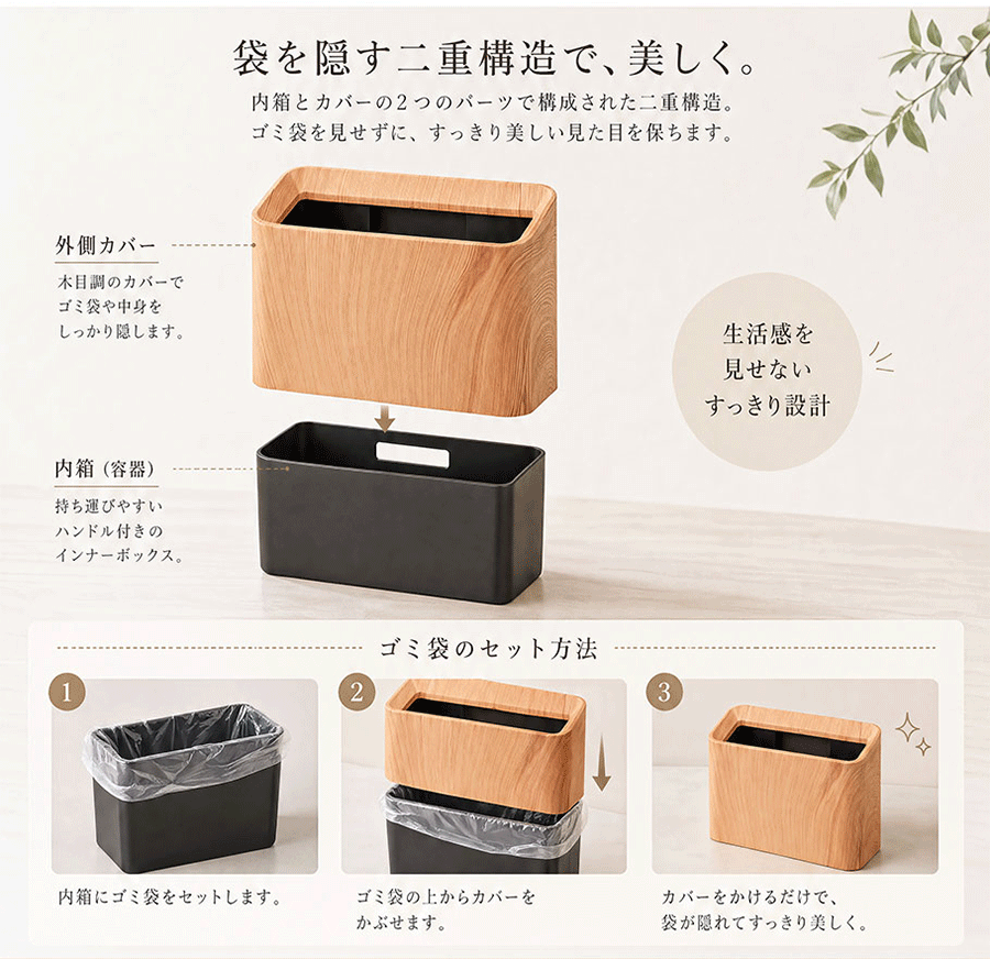 【30日まで!15%OFFクーポンで1,699円】SEIKAN 卓上ゴミ箱 木目 ABS製 ミニゴミ箱 小型 おしゃれ かわいい ダストボックス シンプル 中身が見えない 小物入れフタなし ごみ箱 小さい 北欧 洗面台 ゴミ入れ ゴミ袋 隠せる 寝室 オフィス くず入れ インテリア 台所 [3]