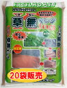 草無キング 20袋販売内容量:1袋10kgカラー:オレンジ/イエロー/ブラウン草を抜いて草無を敷いて水をかけるだけで草が生えてこなくなります。