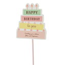 Birthday クリップピック ケーキ