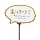 木製クリップピック メッセージありがとう