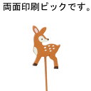 ZOOアニマルピック バンビ