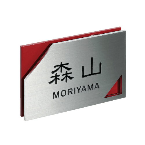 小さなステンレス表札二層タイプ　W110×H70×D11mm